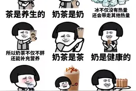 22 岁女子长期喝奶茶进ICU，血液呈乳白色，奶茶喝多少会有危险？图片