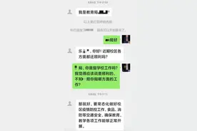 “领导”主动加微信求办私事，男体育老师靠细节识破，反手“骗”了对方53万图片