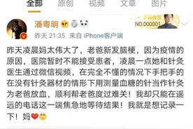 潘粤明的父亲中风，半夜家人用中医方法放血自救，具体怎么操作？图片