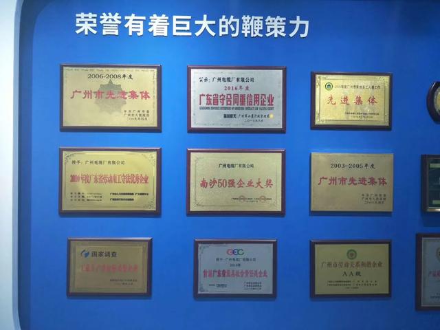 广东电缆厂有限公司「广东电缆厂家联系方式」