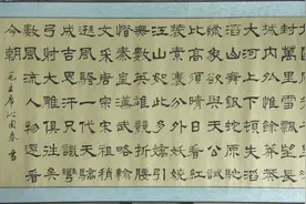 沁园春雪(隶书)图片