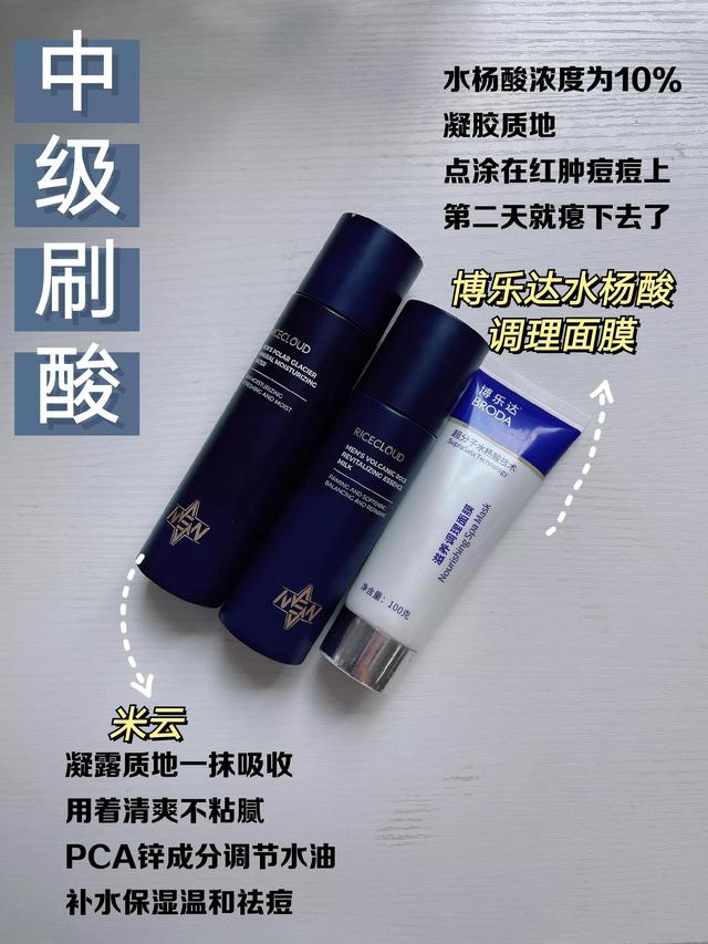 新手刷酸教程