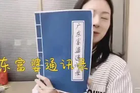 诈骗窝点搜出“广东富婆通讯录”，27人操作528部手机进行诈骗图片