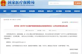 天津“六险一金”要来了？这些人受益！图片