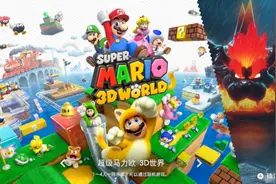 《超级马力欧：3D世界+狂怒世界》评测：不算最佳，值得体验图片