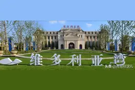青岛楼市板块分析之：不降价就是耍流氓的维多利亚湾图片