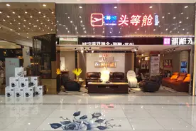 「居家暖春行动」芝华仕头等舱沙发 让消费者把舒适体验带回家图片