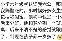 和发小结婚是什么样的体验？网友：小时候打我，现在端茶倒水图片