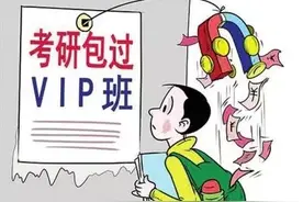 关于考研培训班的亲身经历，坑我先踩了，剩下的你们看着办！图片