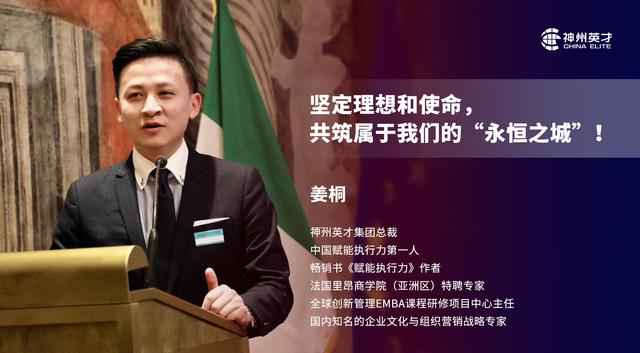 姜桐:摆脱能人依赖,建立赋能营销系统,让平凡人成就非凡事