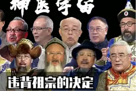 “神医”张文荣执业医院再次声明“与医院无关”，代言药品无官方信息图片