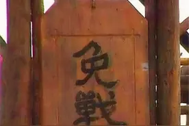古代打仗一方高挂免战牌，为何对手真就听话不进攻？难道不能强攻图片