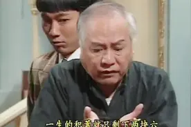 俩徒弟趁师傅晕倒花光他的钱，师傅知道后的表情好委屈呀视频封面