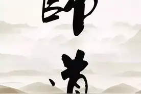 《师道》全文图片