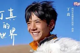 喜欢最美藏族“甜野”男孩丁真，不只因为他的高颜值图片