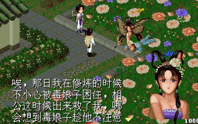 第一次玩《仙剑奇侠传》你有没有对彩依下死手，隐藏结局见过吗？