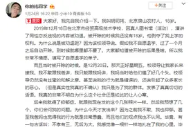 17岁男生演讲反歧视同性恋后遭学校劝退，母亲跪求老师无果，学校：言行有鼓动大家同性恋的迹象图片