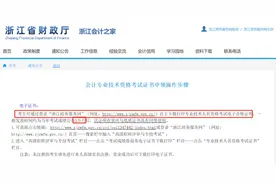 21年初级会计可以领证了！财政局最新通知图片