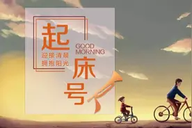 【起床号】5月19日，早安！歌曲《常回家看看》图片