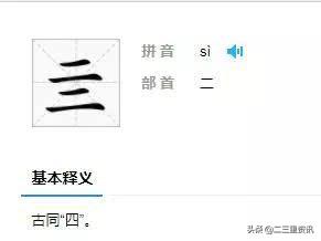 丨，这个字怎么读？打住，你查字典也没用