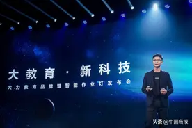字节跳动“大力”做教育 三年不考虑盈利图片