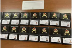 这个工作证，不一般！是发给咱辅警的！【政法要闻】图片