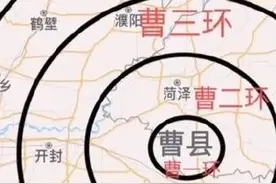 “宁睡曹县一张床，不买上海一套房？”曹县火了，县长回应图片