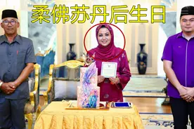 马来西亚国王娶2位妻子生9娃，君主生日齐亮相，全家同框挤不下图片