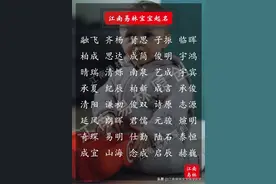 男孩取什么名字好？200个沉稳大气的男孩名，个个正直阳光图片