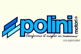 全球摩托车品牌（54）：意大利 Polini图片