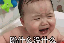 表情包：盼什么没什么，怕什么来什么图片
