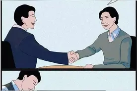 成人的聊天对话，一般人看不懂！（漫画）图片