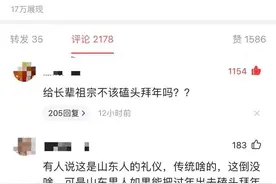 拜年磕头：糟粕在你心中图片