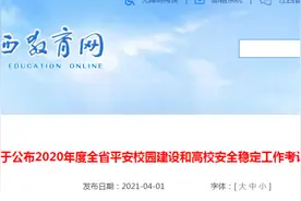 结果公布！江西106所学校上榜！有没有你的母校？图片