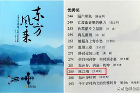 东方风来｜百名文化记者看温州出书，彩色港佳作《瓯江潮》入选图片