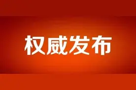 天津法院机动车司法鉴定评估机构名录公示图片