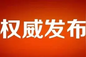 天津法院机动车司法鉴定评估机构名录公示图片