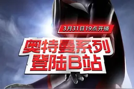 21部国漫和日漫被点名！奥特曼和斗罗大陆等，硬植入也不行图片