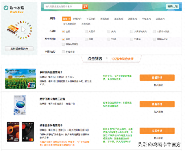 农行信用卡，一篇读懂农业银行信用卡的文章 配图02