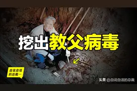 1997年被从北极冻土中挖出来的教父病毒，原来它如此的阴险图片