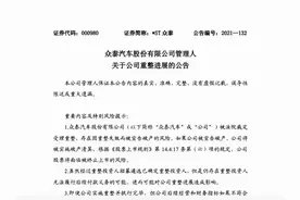 接连吃下庞大、众泰，黄继宏是何方神圣？图片
