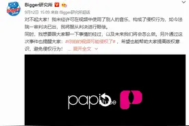 短视频背景音乐侵权需赔偿？你还在滥用他人的BGM吗？图片