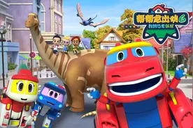 《帮帮龙出动6之我的恐龙邻居》内容升级收视火爆，引爆粉丝热议图片