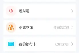 白嫖q币了，3天白嫖132个图片