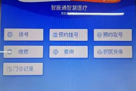 【小微导诊】提前预约，避免聚集，市中研附院门诊预约挂号看过来图片