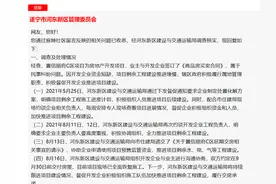 四川遂宁置信丽府楼盘延期交房？建交局：多次约谈开发商，目前主体工程已完工图片