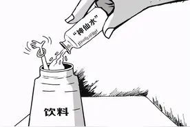 【国际禁毒日】喝了“神仙水”后状态更好？其实是吸毒！图片