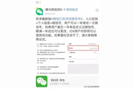微信又出新功能！网友纷纷表示喜大普奔图片