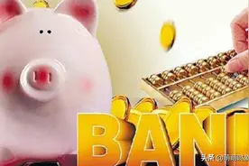 手里有20万，怎样“钱赚钱”？银行经理：这样存，利息“翻倍”图片