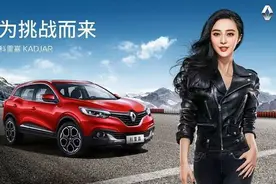 盘点汽车界明星代言：周杰伦成龙小沈阳都带不动，李佳琪也翻车图片